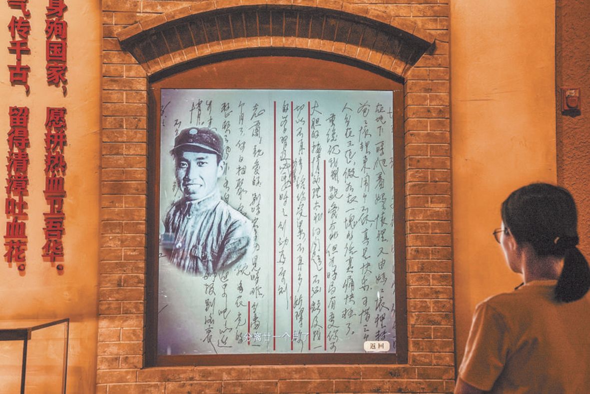 一封封家书传递伟大抗战精神--A04生活周刊--2025-08-08--首钢日报